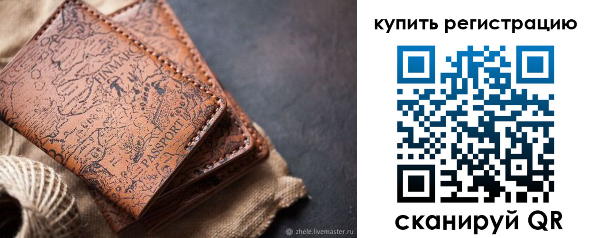 прописка ребенка в Губкинском