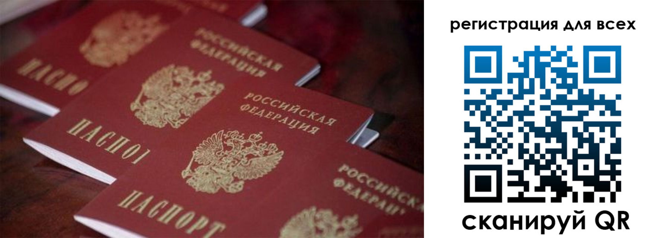 временная регистрация для всех в Губкинском