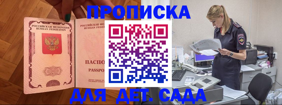 прописка регистрация в Губкинском