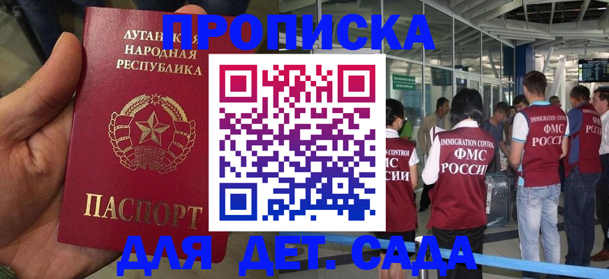 временная регистрация для всех в Губкинском