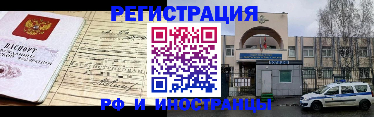 временная регистрация гарантия в Губкинском