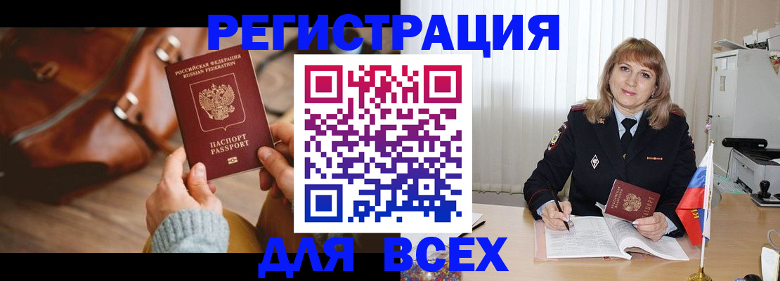 прописка в Губкинском