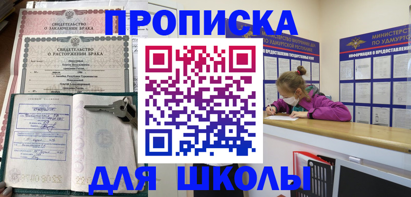 временная регистрация недорого в Губкинском
