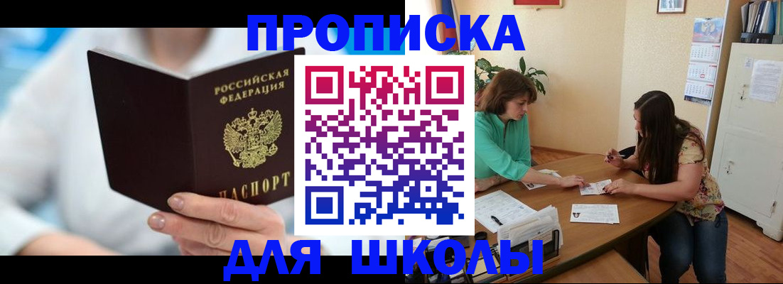 прописка иностранных граждан в Губкинском