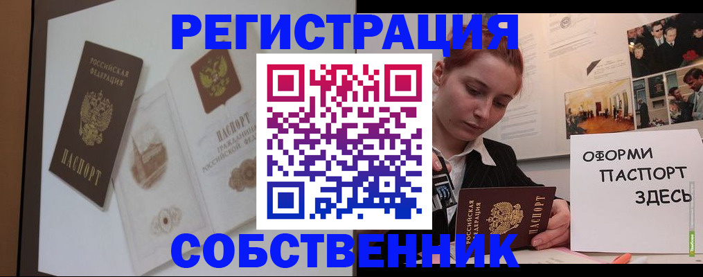 прописка паспорт в Губкинском