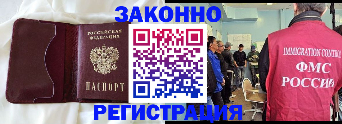 временная регистрация законно в Губкинском