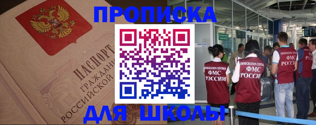временная регистрация для всех в Губкинском