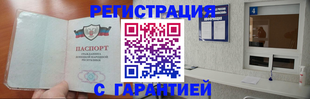 временная регистрация 2025 в Губкинском